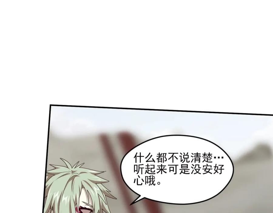 《弥戈》不走运2 第23页