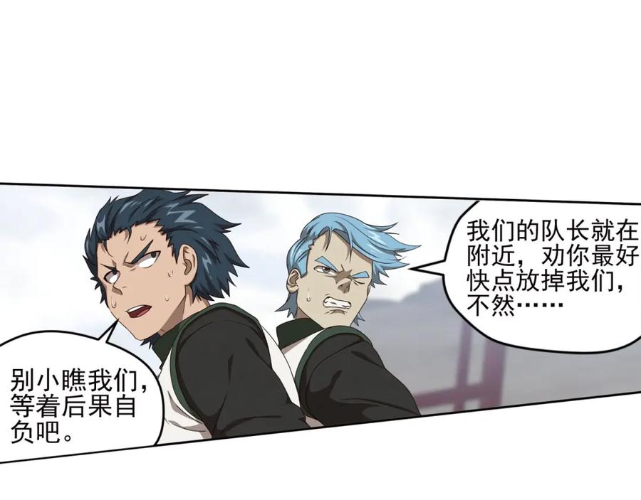 《弥戈》不走运2 第57页