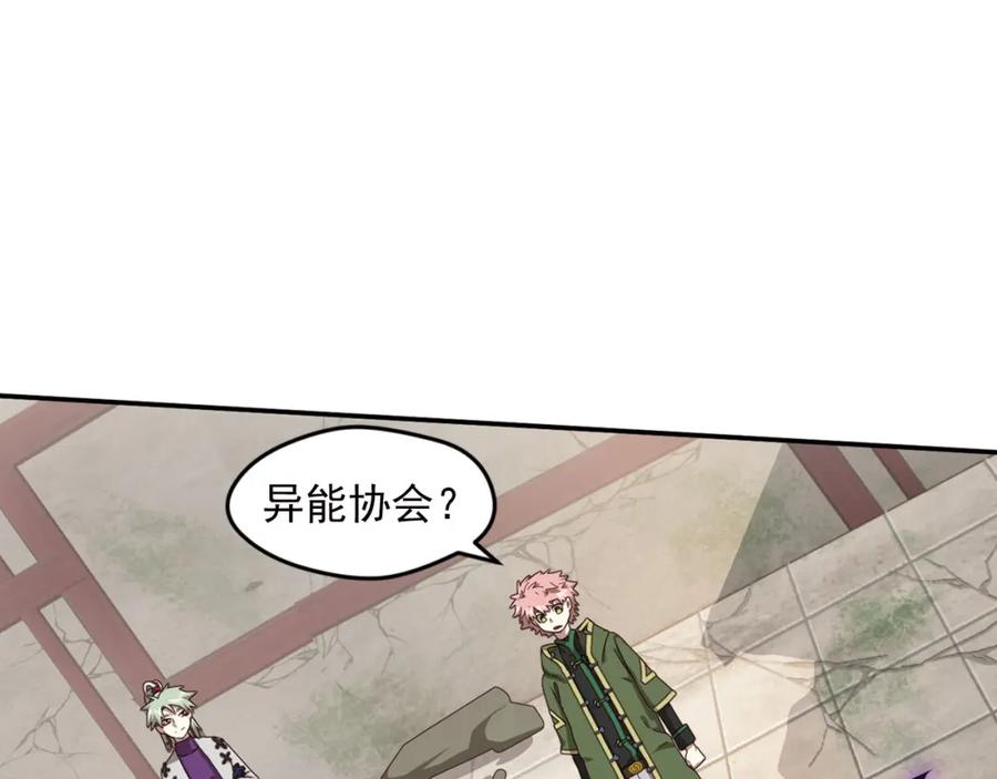 《弥戈》不走运2 第12页