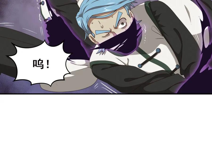 《弥戈》不走运2 第5页