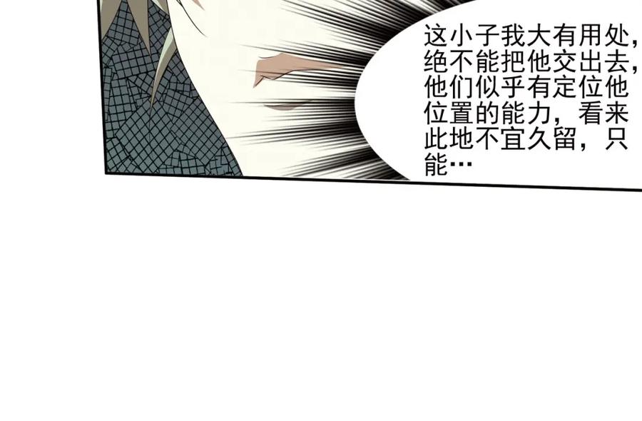 《弥戈》不走运2 第56页