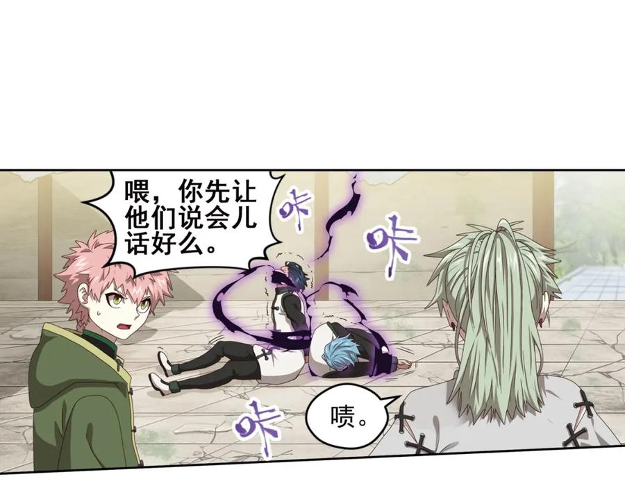 《弥戈》不走运2 第6页