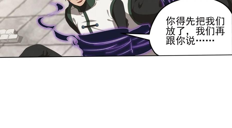 《弥戈》不走运2 第35页