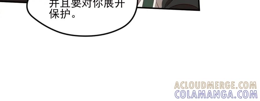 《弥戈》不走运2 第16页