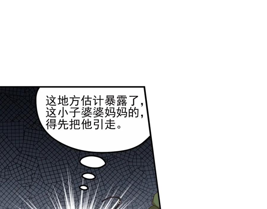 《弥戈》不走运2 第74页