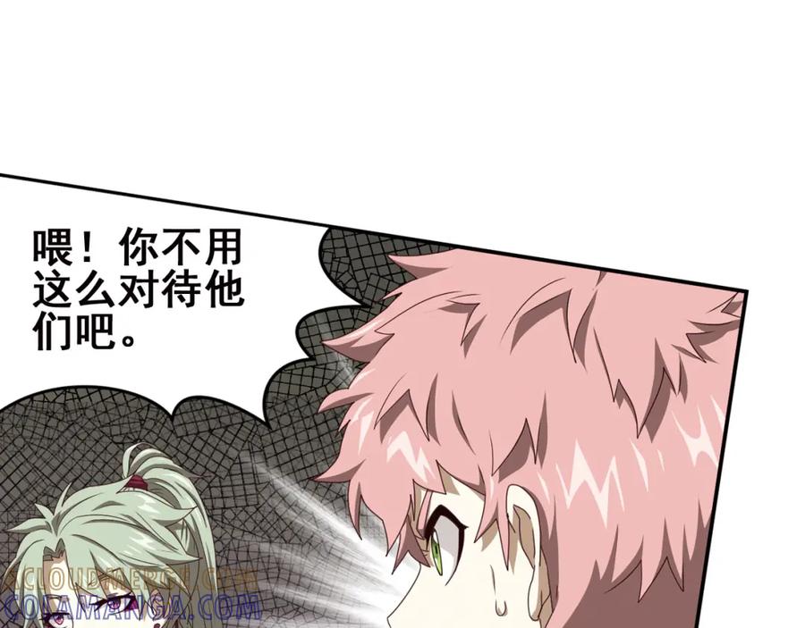 《弥戈》不走运2 第46页