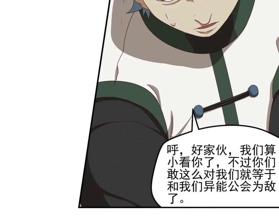 《弥戈》不走运2 第50页