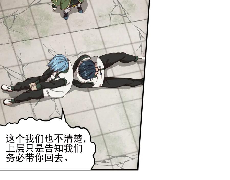 《弥戈》不走运2 第21页