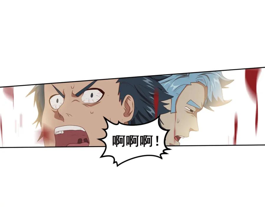 《弥戈》不走运2 第66页