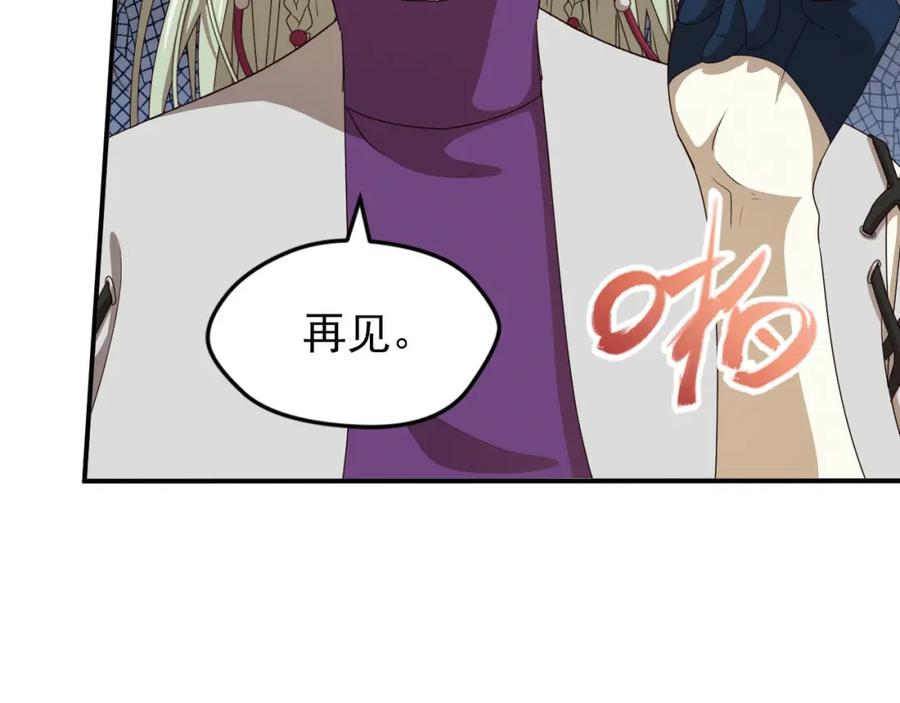 《弥戈》不走运2 第63页