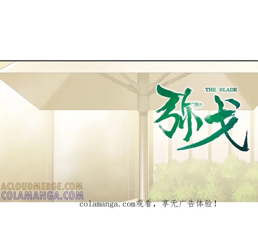 《弥戈》不走运3 第1页