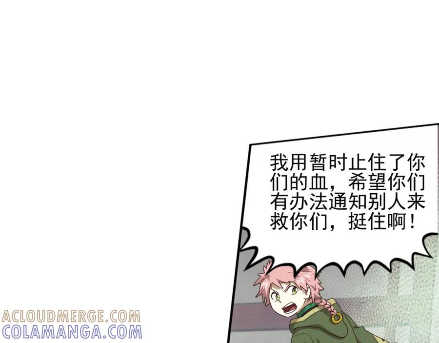 《弥戈》不走运3 第4页
