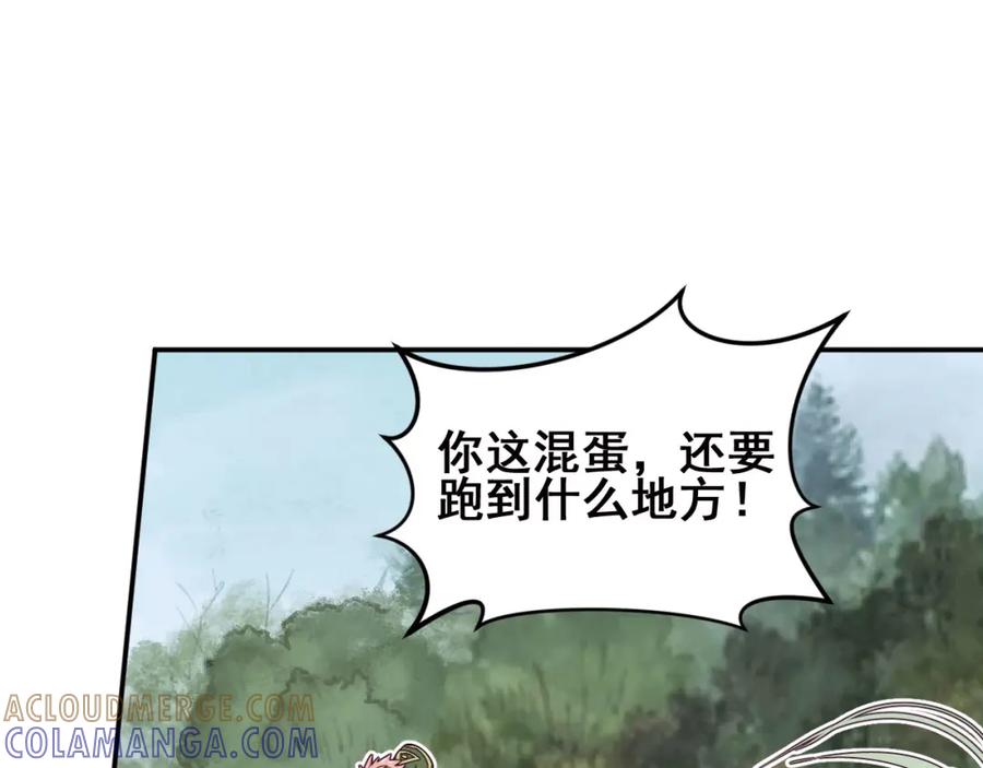 《弥戈》不走运3 第10页