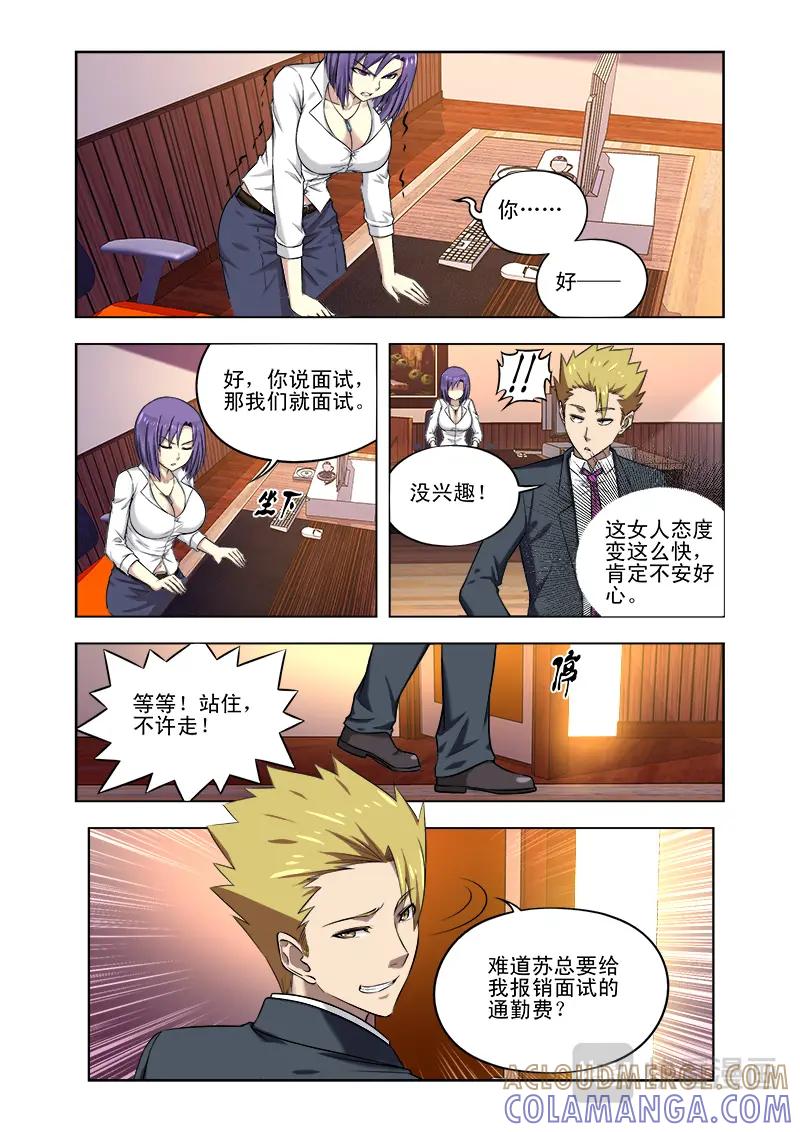 《少年拳圣第一季》第九话 真的没兴趣吗？ 第5页