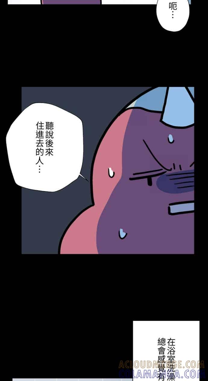 百鬼夜行志・一夜怪谈之卷 - [第1051话] 凶宅 - 第17张图