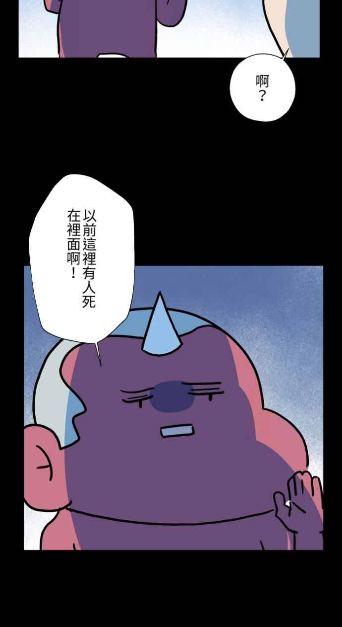 百鬼夜行志・一夜怪谈之卷 - [第1051话] 凶宅 - 第14张图