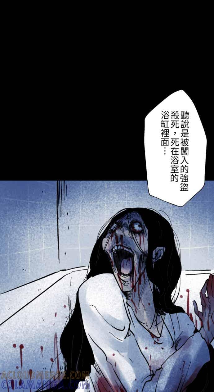 百鬼夜行志・一夜怪谈之卷 - [第1051话] 凶宅 - 第15张图