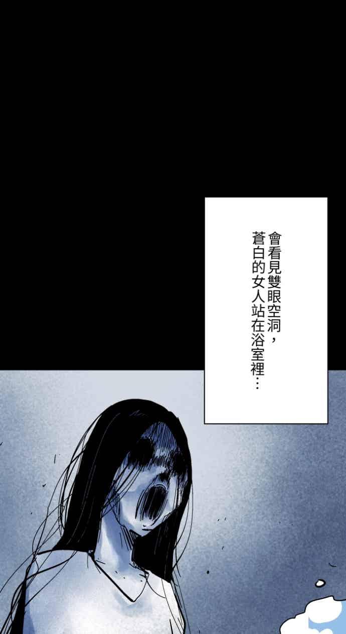 百鬼夜行志・一夜怪谈之卷 - [第1051话] 凶宅 - 第20张图