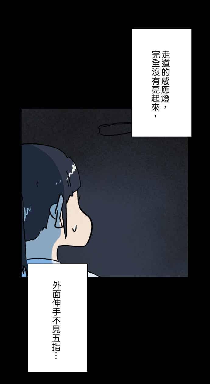 百鬼夜行志・一夜怪谈之卷 [第1055话] 多出来的楼层 第22页