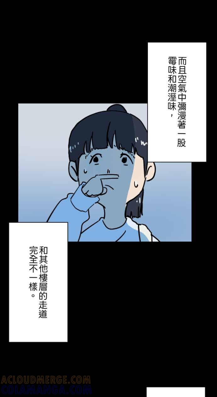 百鬼夜行志・一夜怪谈之卷 [第1055话] 多出来的楼层 第23页