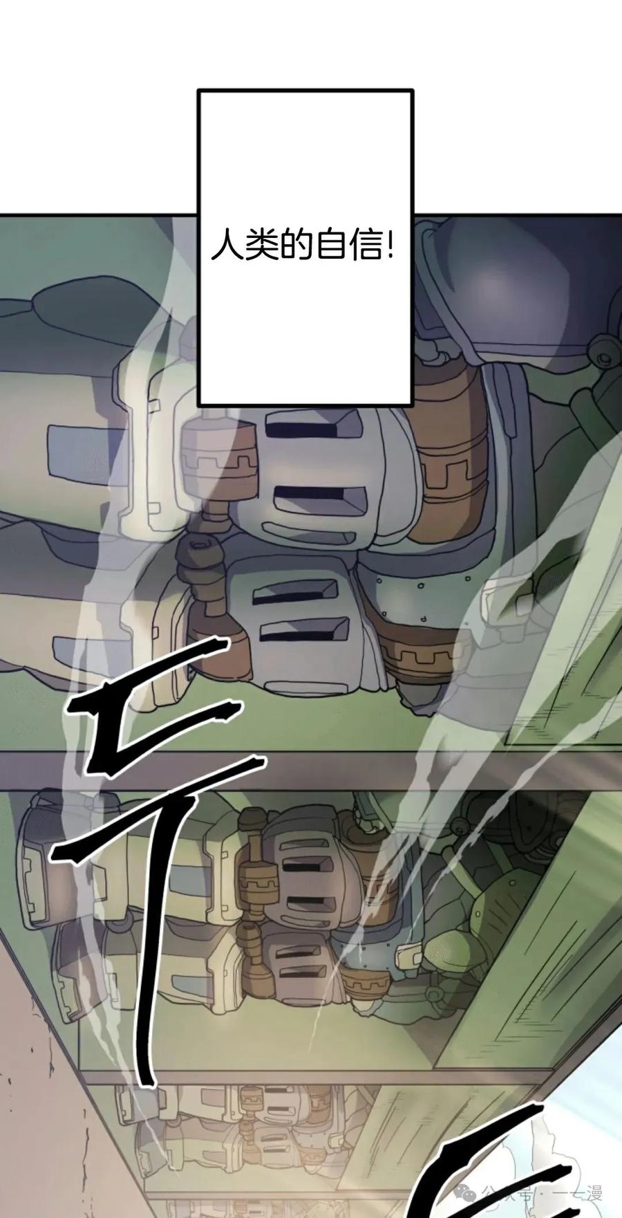 《1RM的钢铁骑士》11 第11页