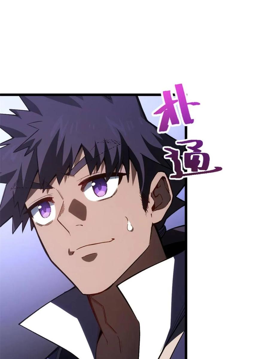 《开局签到荒古圣体》第97话 96.以一挑三 第67页