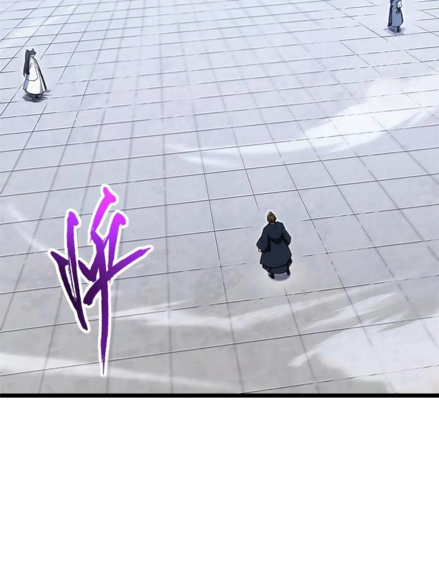 《开局签到荒古圣体》第97话 96.以一挑三 第66页