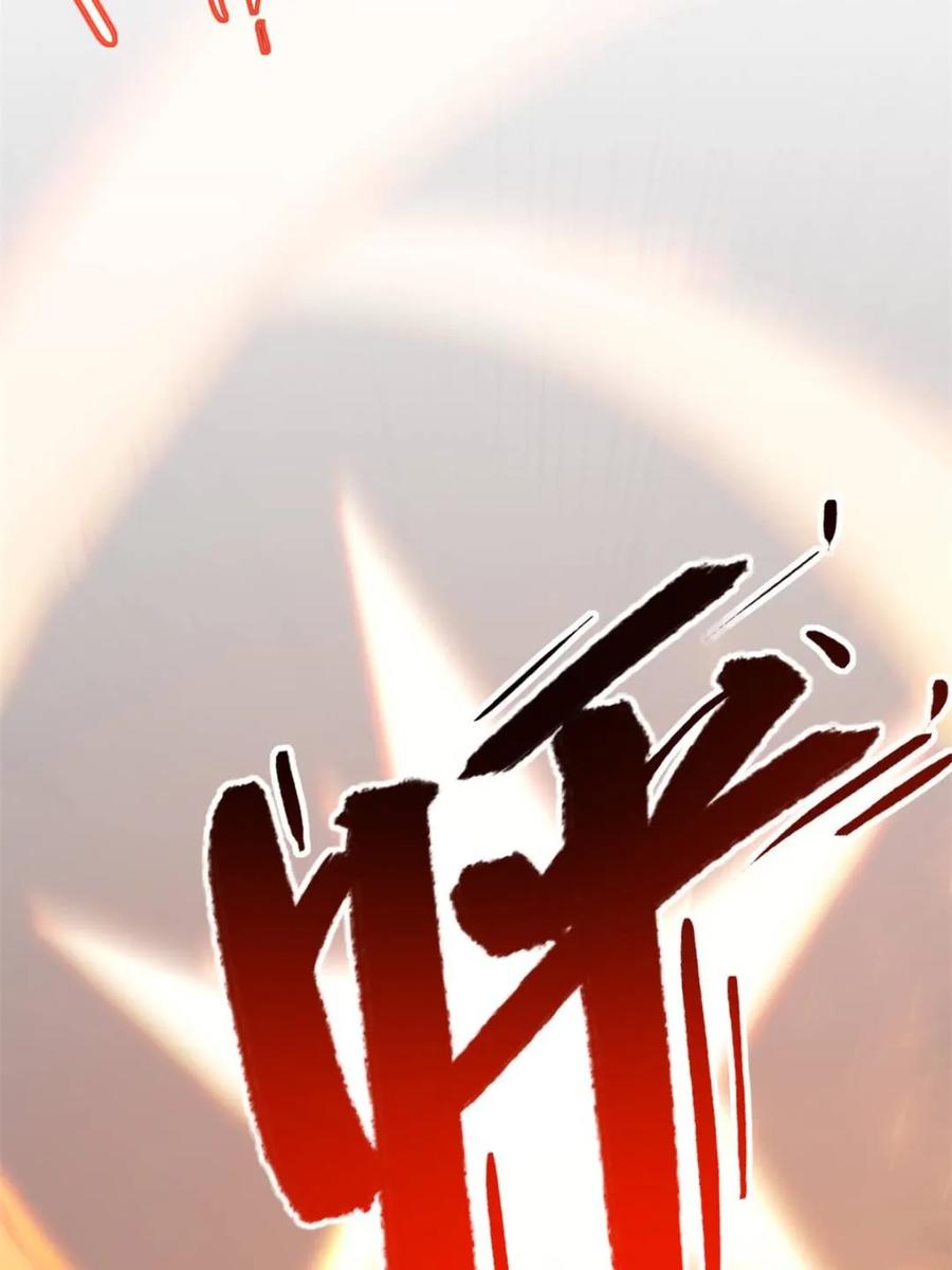 《开局签到荒古圣体》第97话 96.以一挑三 第75页