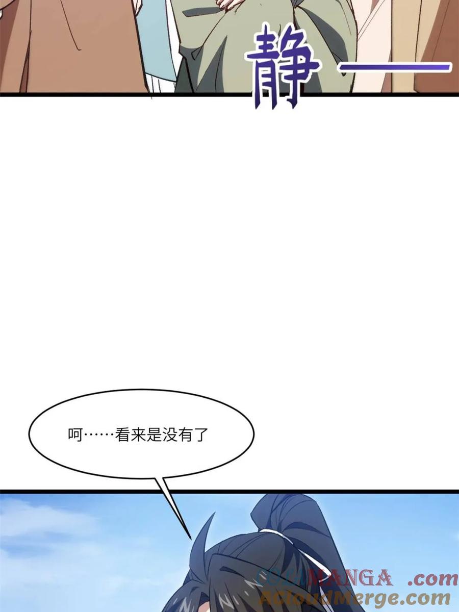 《开局签到荒古圣体》第97话 96.以一挑三 第61页