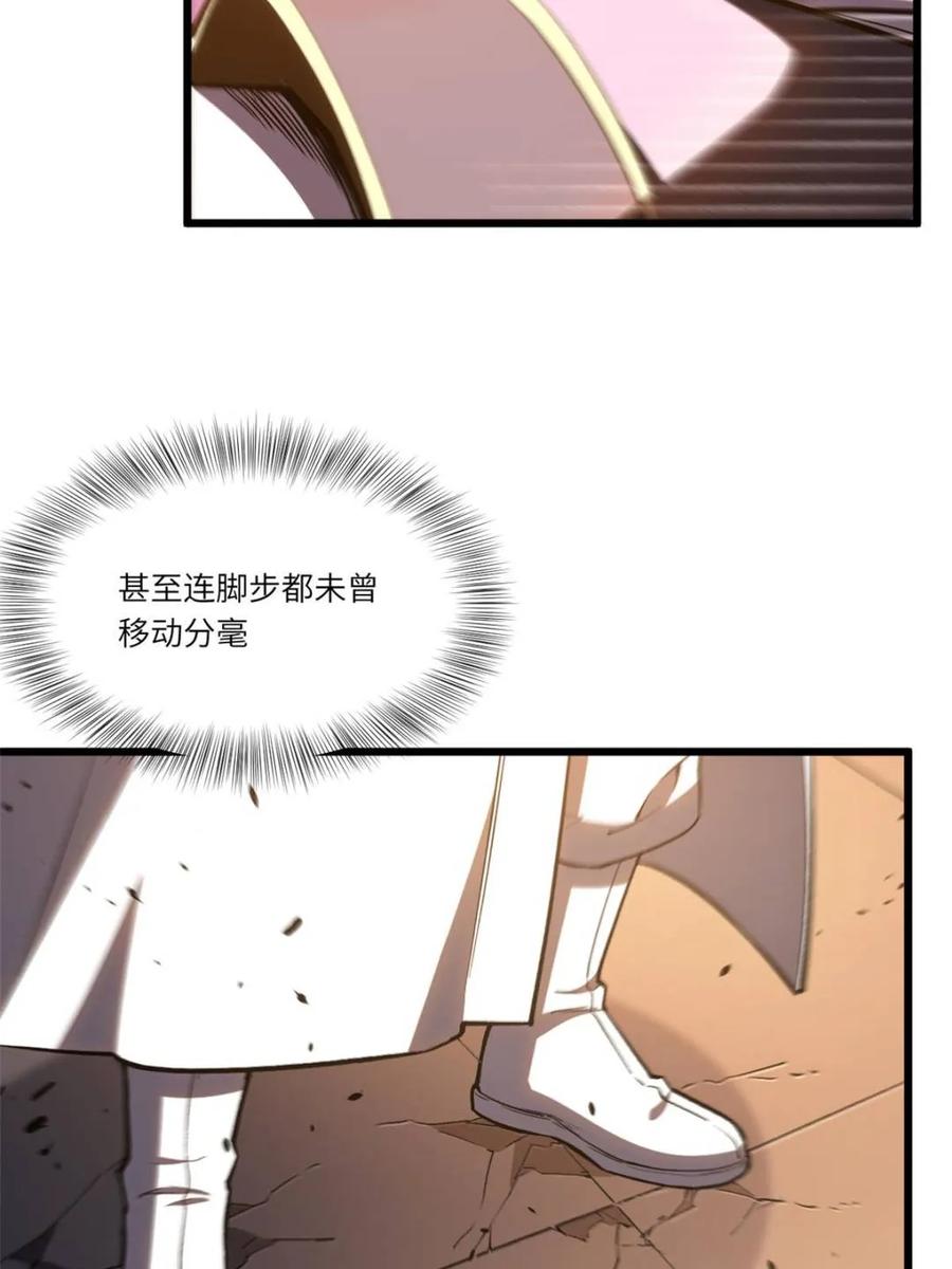《开局签到荒古圣体》第97话 96.以一挑三 第91页