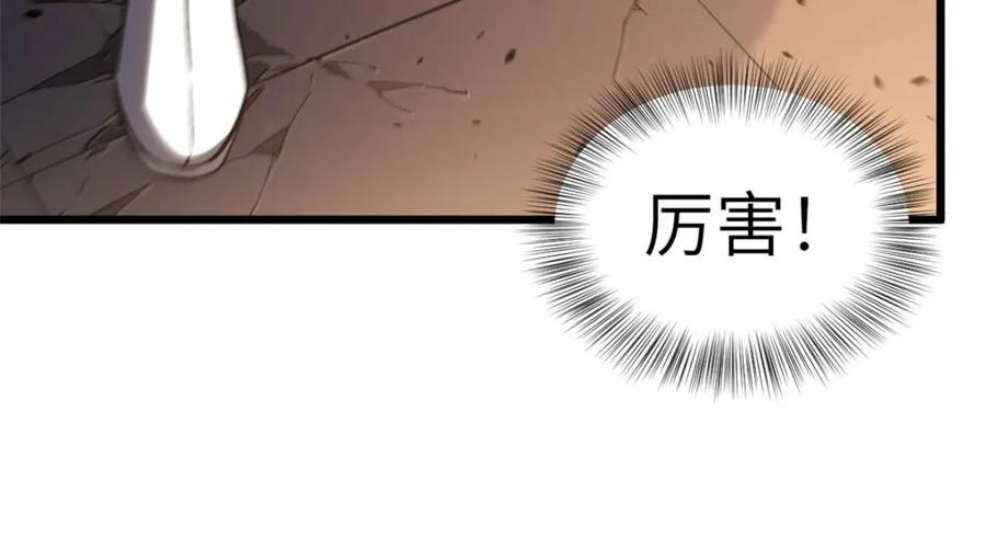 《开局签到荒古圣体》第97话 96.以一挑三 第92页