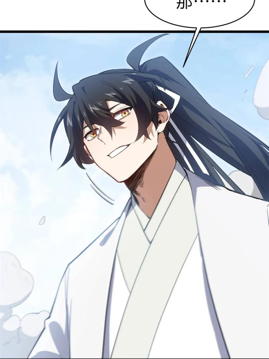 《开局签到荒古圣体》第97话 96.以一挑三 第63页