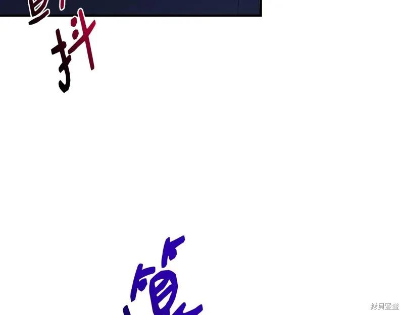 我不再是灰姑娘 第117话 第86页