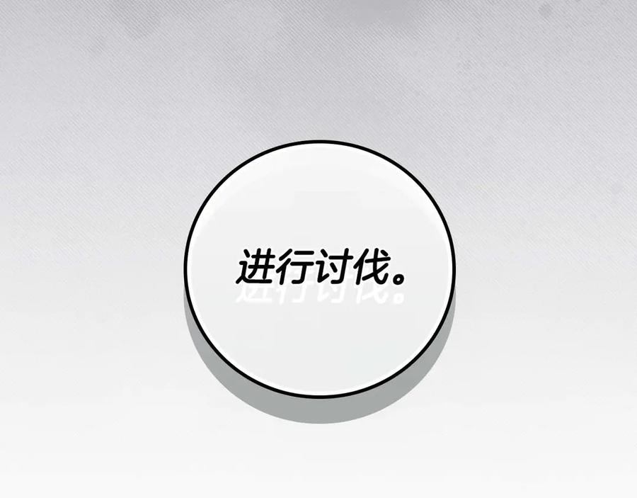 《全民神战：只有我能看到隐藏信息》第119话 梅开二度 第98页
