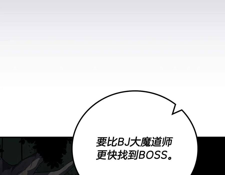《全民神战：只有我能看到隐藏信息》第119话 梅开二度 第90页