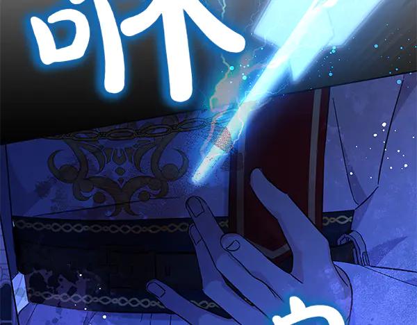 坏蛋们的掌上千金 - 第120话 真正的恶魔 - 第34张图