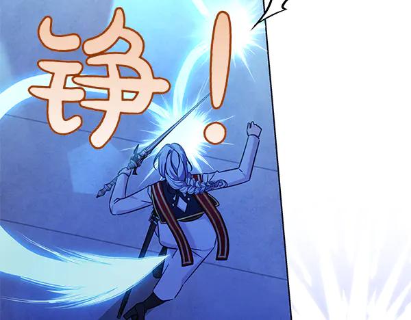 坏蛋们的掌上千金 - 第120话 真正的恶魔 - 第24张图