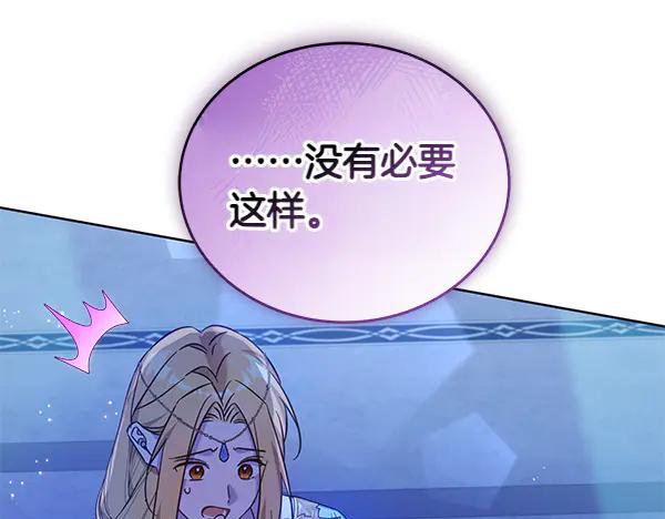 坏蛋们的掌上千金 - 第120话 真正的恶魔 - 第31张图