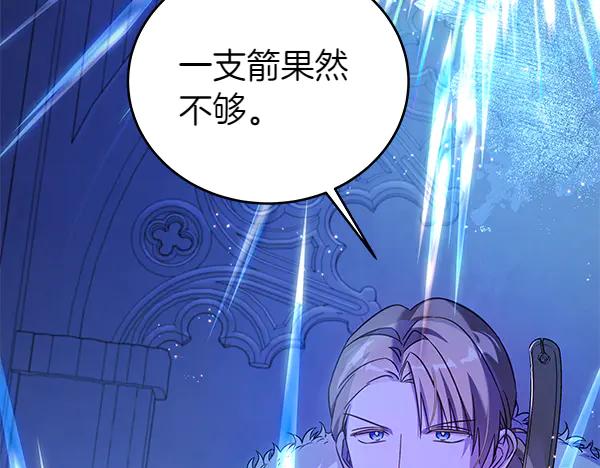 坏蛋们的掌上千金 - 第120话 真正的恶魔 - 第26张图