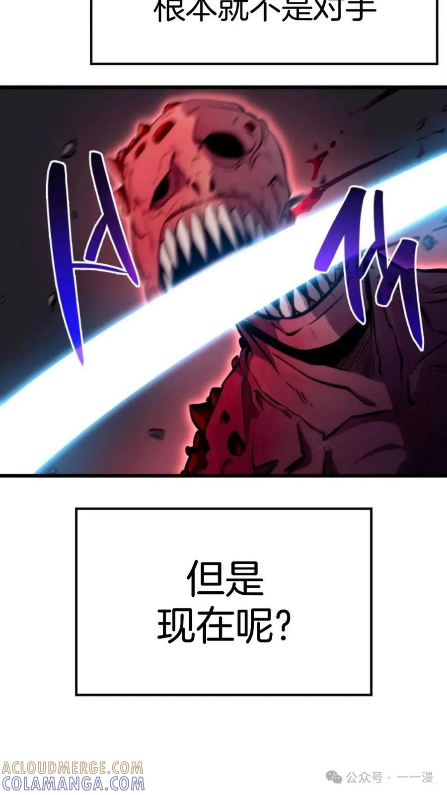 《伯爵家的小儿子是玩家》第13集 第45页