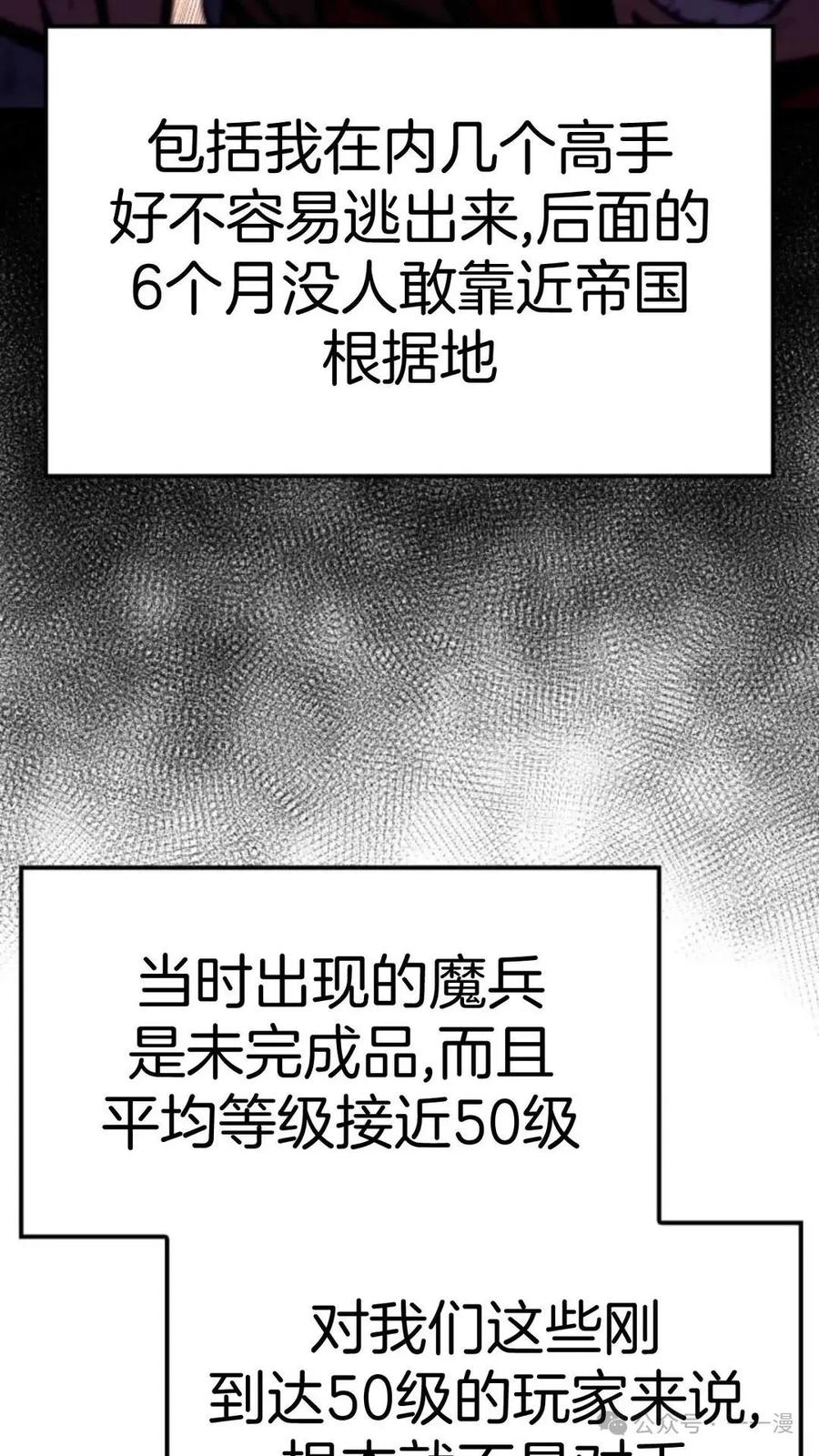 《伯爵家的小儿子是玩家》第13集 第44页