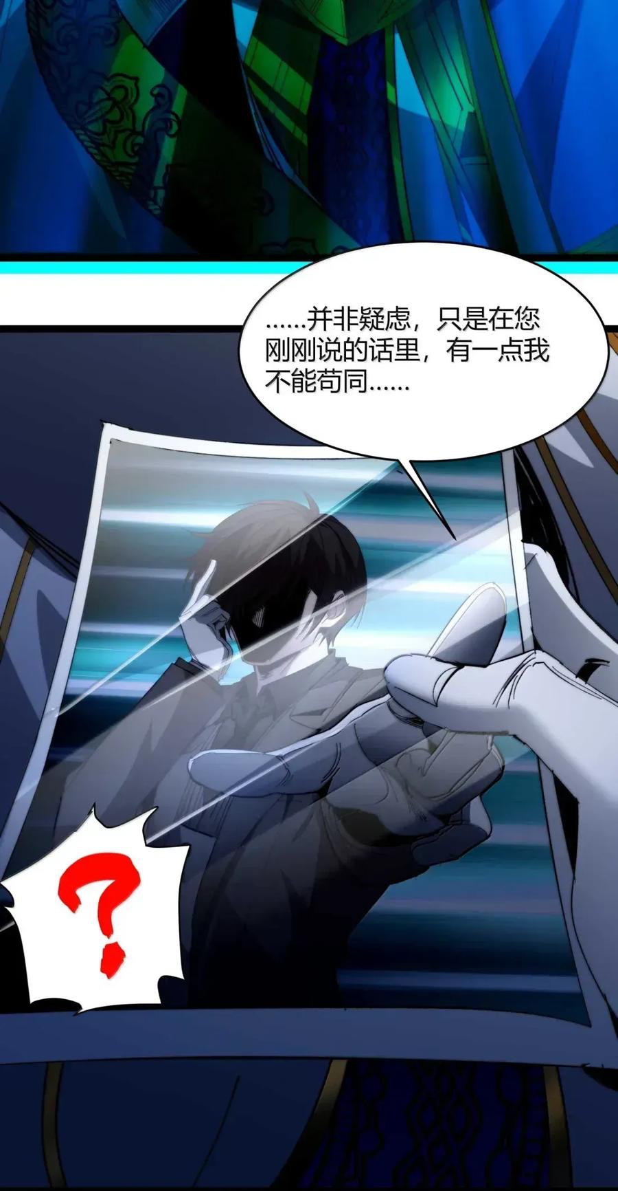 我真不是邪神走狗 151 会赢的 第56页