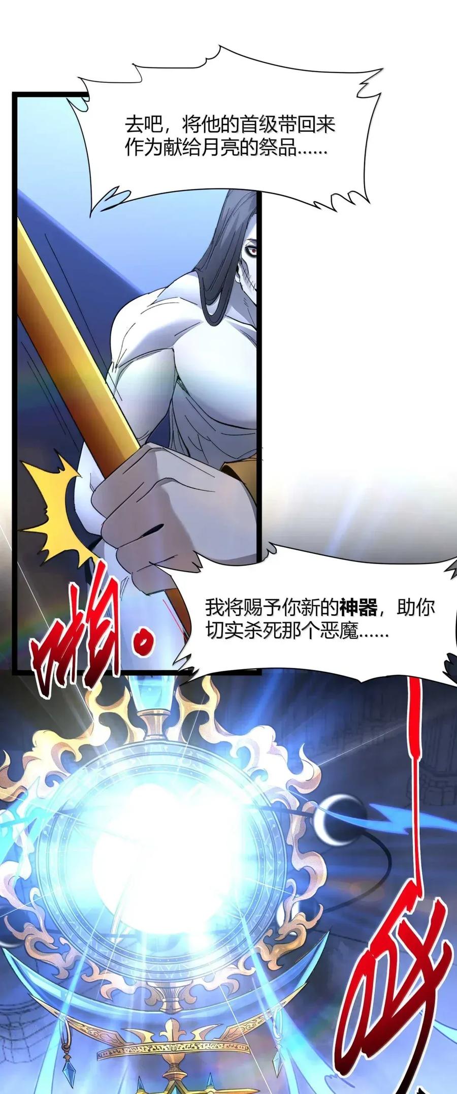 我真不是邪神走狗 151 会赢的 第62页