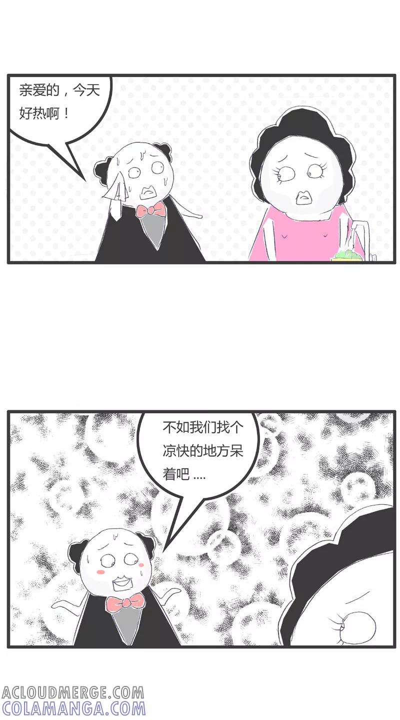 火锅家族第一季 第172话 凉快的地方 第2页
