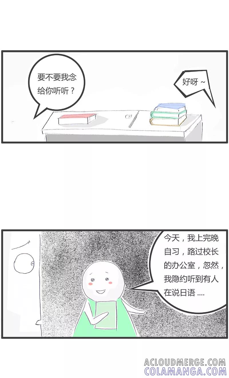 火锅家族第一季 第174话 手里有把柄 第4页