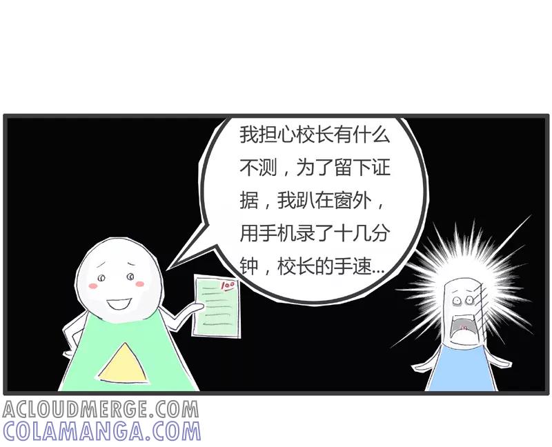 火锅家族第一季 第174话 手里有把柄 第5页