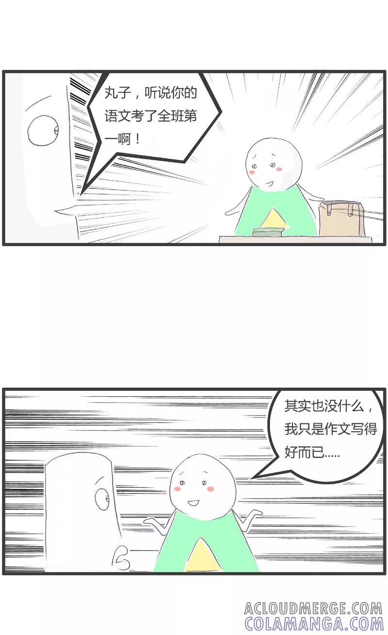火锅家族第一季 第174话 手里有把柄 第2页