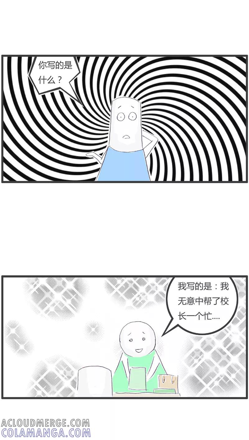 火锅家族第一季 第174话 手里有把柄 第3页