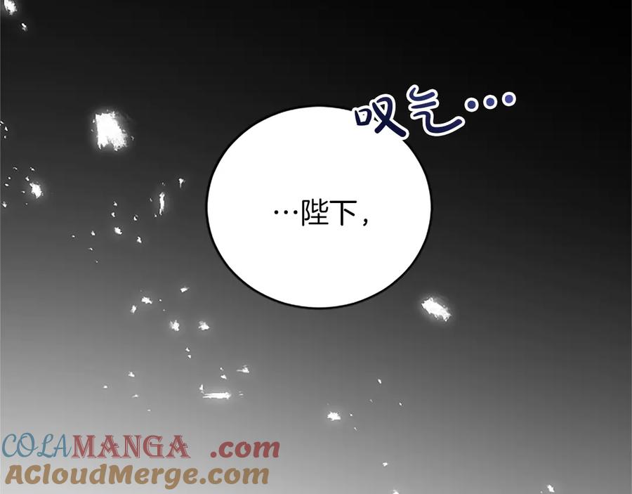 《陛下，这次由我来抚养！》第18话 一起外出 第13页