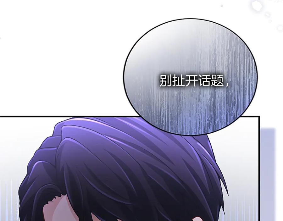 《陛下，这次由我来抚养！》第18话 一起外出 第18页